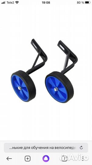 Детский велосипед