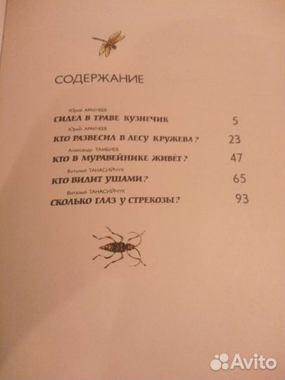 Кто они такие