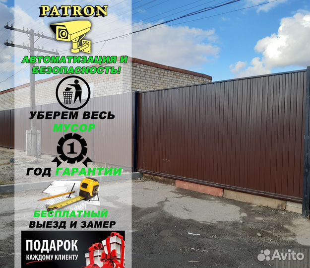 Откатные ворота