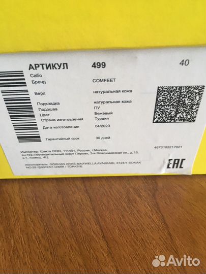 40р. Натуральная кожа