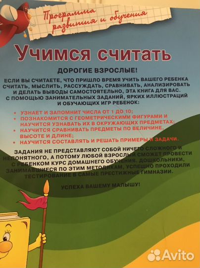 Детские развивающие книги пакетом