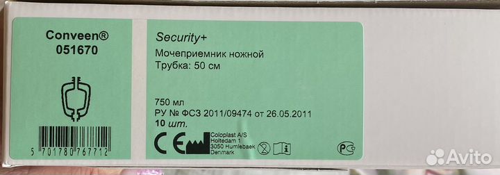 Мочеприемник ножной