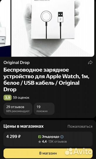 Зарядка для apple watch