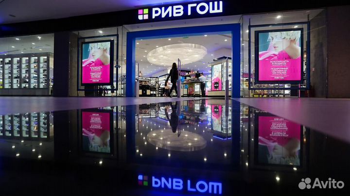 Золотая Скидка Рив Гош Бесплатно RiveGauche