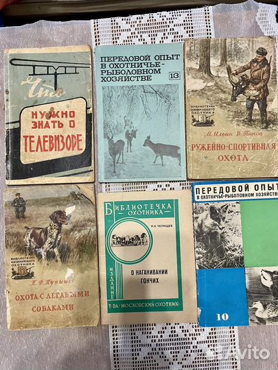 Советские книги СССР для охотника и рыболова лот