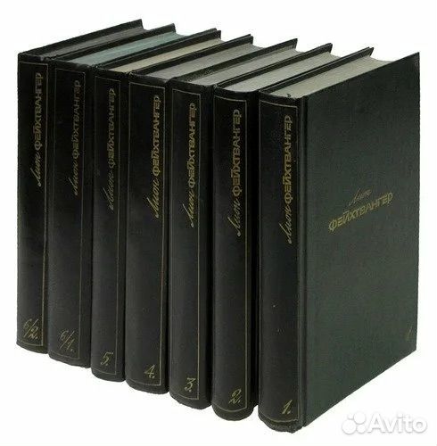 Лион Фейхтвангер собрание сочинений