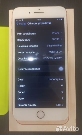 iPhone 8 Plus, 128 ГБ