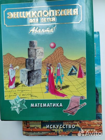 Энциклопедия для детей