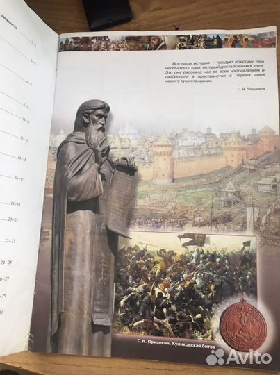 Атлас по географии и истории 6класс