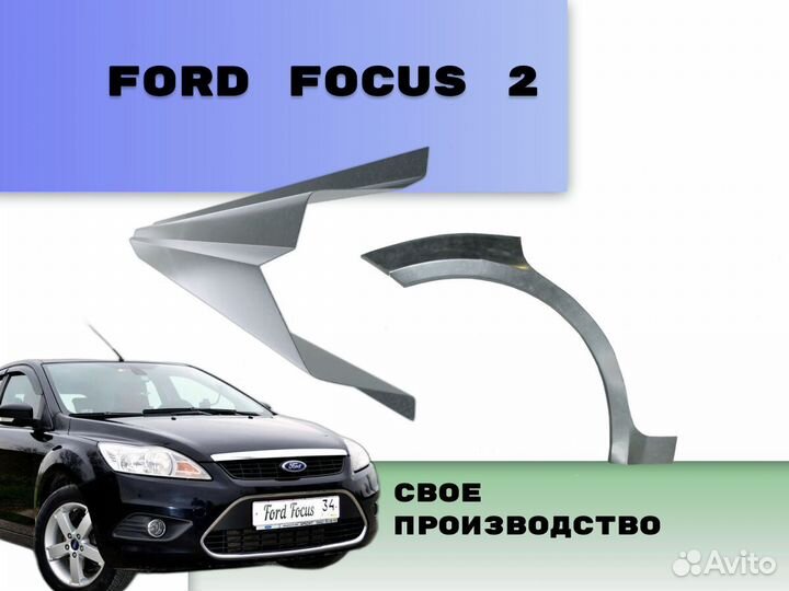 Пороги Chevrolet Aveo Т200 на все авто