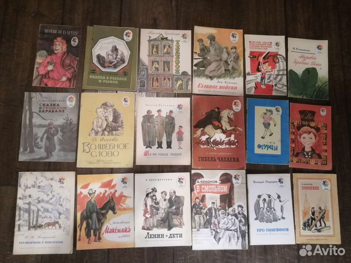Детские книжки СССР