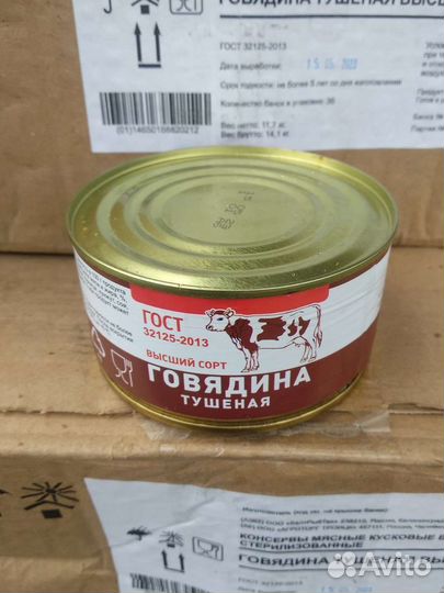 Тушёная говядина 325гр гост