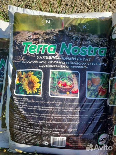 Грунт плодородный