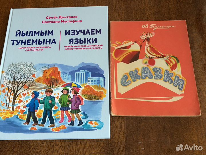 Детские книги