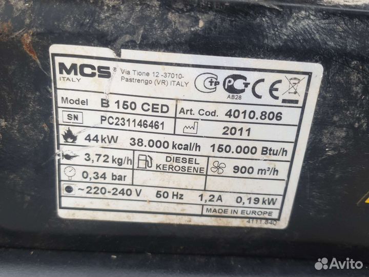 Аренда продажа Дизельная пушка Master b150ced