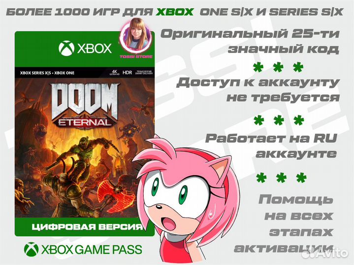 Игры на xbox doom Eternal