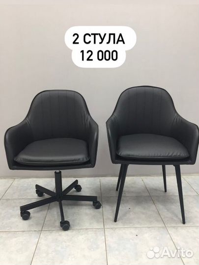 Кушетка стул тележка