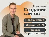 Создание сайтов продвижение сайтов Калининград