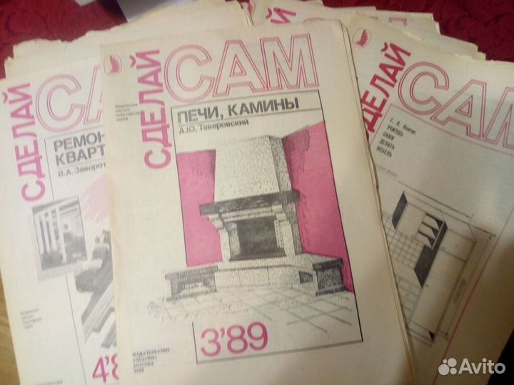 Газеты СССР Сделай сам
