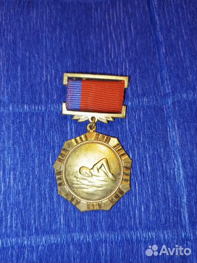 Знак тяжелый плавание Первенство республики СССР