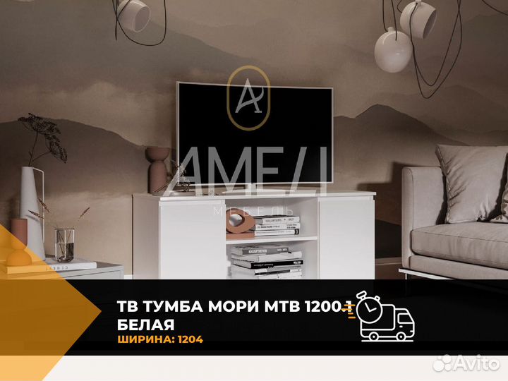 Икеа тумба под тв