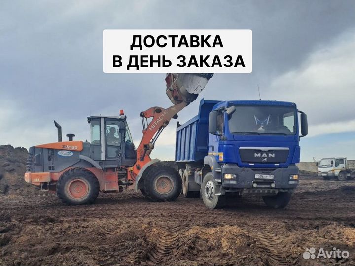 Пгс самосвалом с доставкой