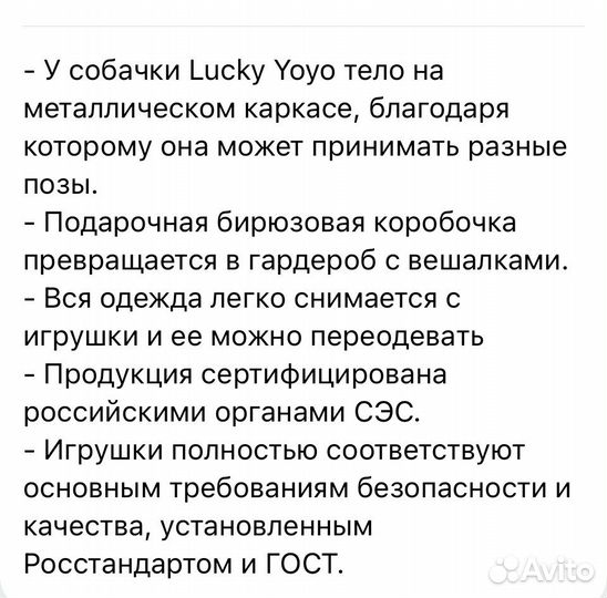 Собака Lucky Doggi