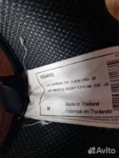 Продам хоккейную форму