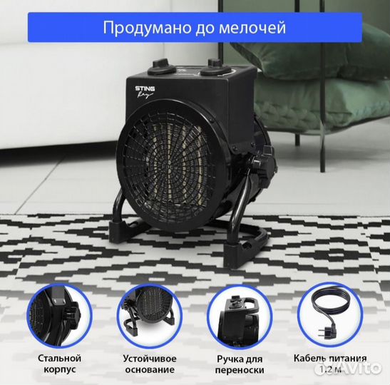 Тепловентилятор