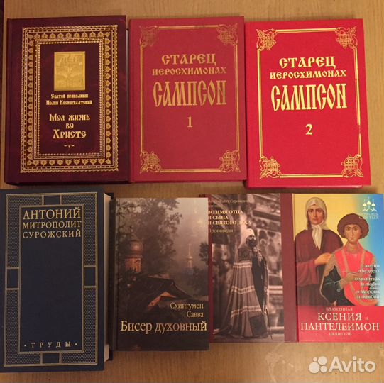Православные книги