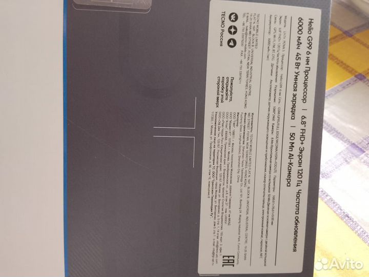 TECNO Pova 5, 8/256 ГБ