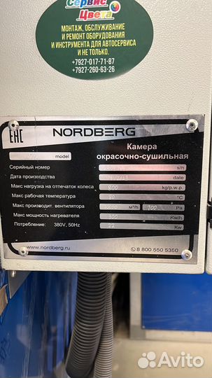 Покрасочная камера