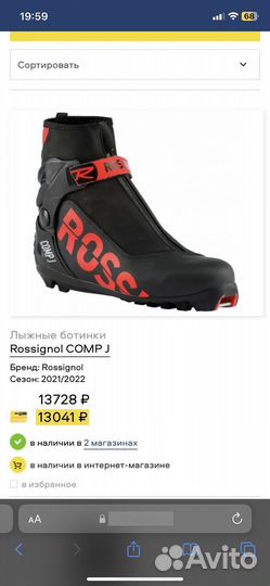 Лыжные ботинки rossignol comp j 40 размер