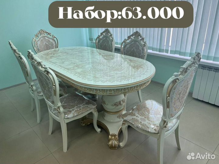 Столы и Стулья