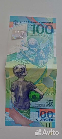 Банкнота fifa