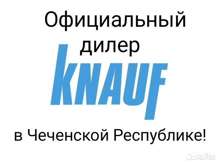 Мп-75, мн Старт, Ротбанд, Гипсокартон - опт