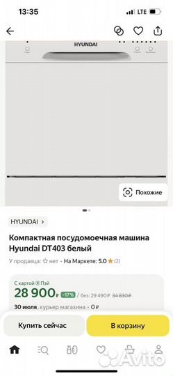 Посудомоечная машина Hyundai DT403 ширина 55 см