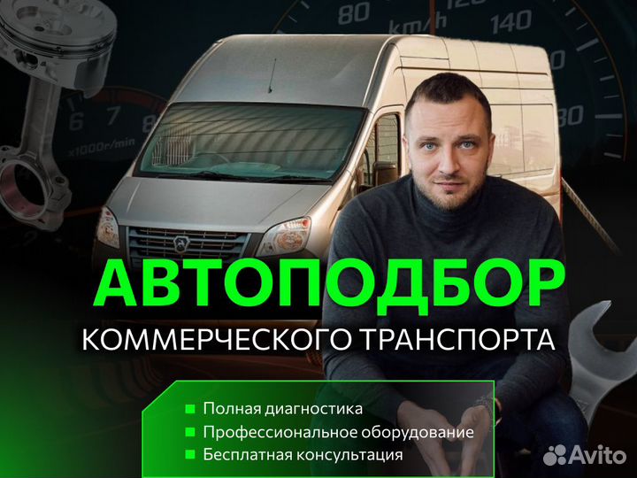 Автоподбор Грузовиков Самосвалов Тягачей