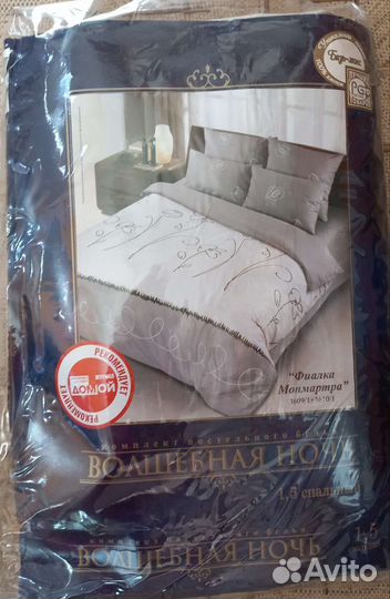 Постельное белье