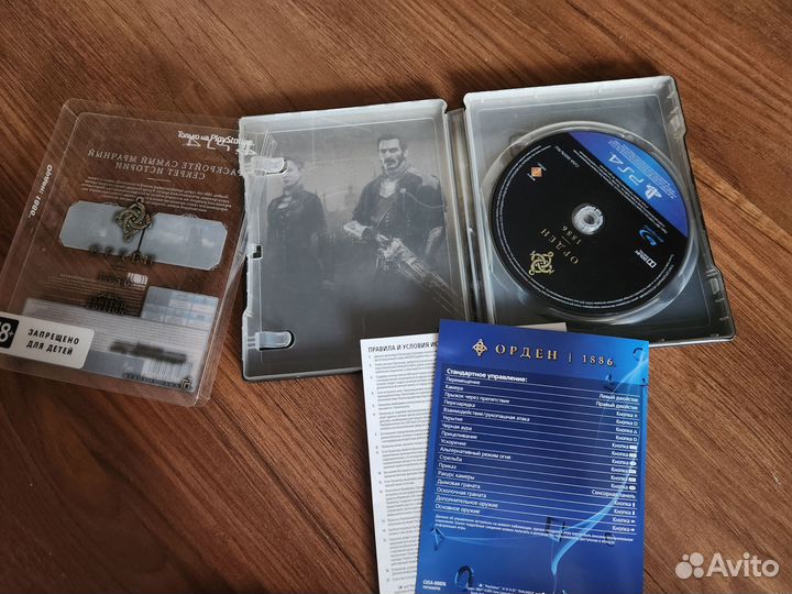 The Order 1886 / Орден 1886 steelbook
