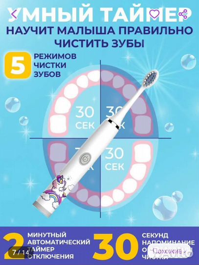 Электронная зубная щетка