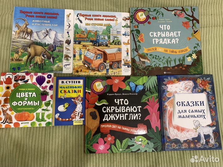 Бронь. Набор книг для самых маленьких