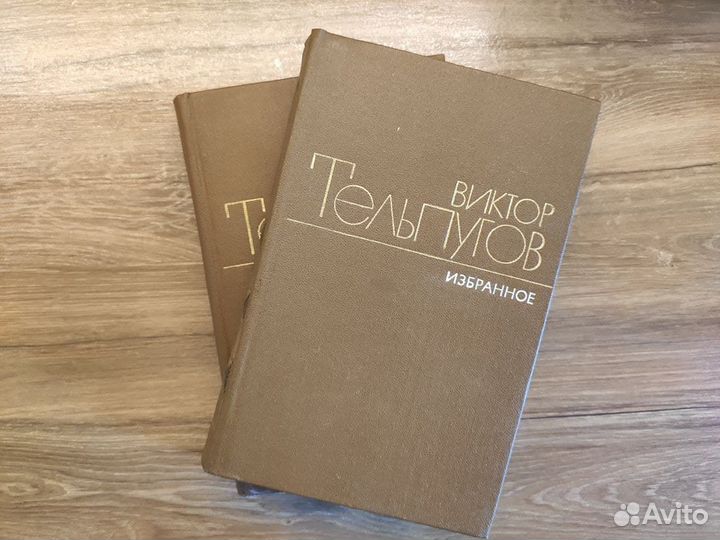 Различные собрания сочинений