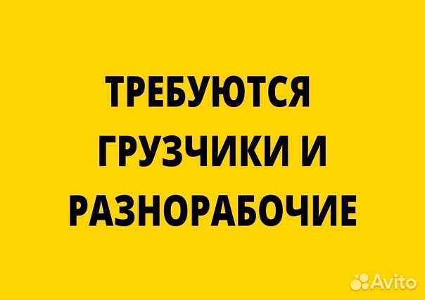Грузчик/рабочий вахта проживание и питание