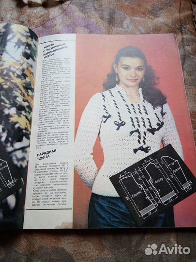 Журналы и книги по рукоделию