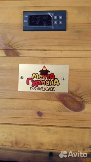 Коптильня мечта гурмана