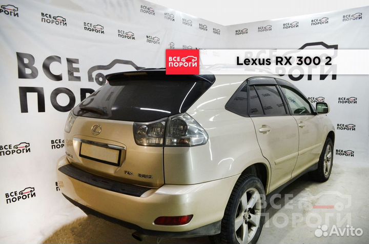 Lexus RX II ремкомплекты от производителя