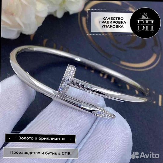 Браслет Cartier Juste un Clou Белое золото, бриллианты 0,54ct