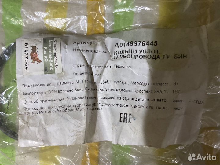 Кольцо уплотнитеное трубопровола