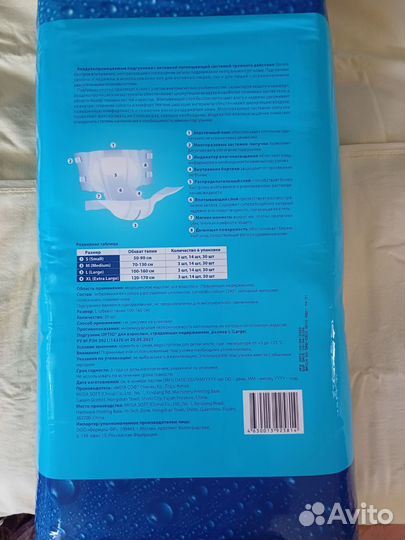 Памперсы для взрослых